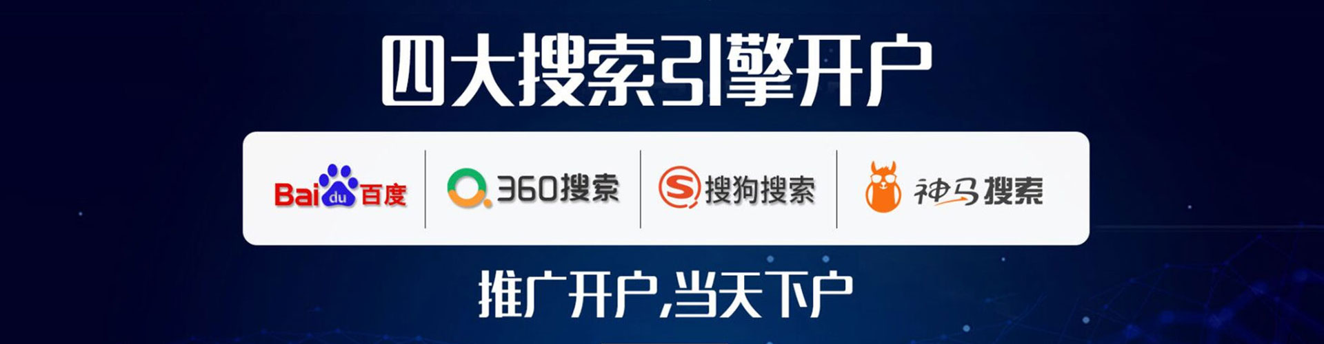 长寿竞价开户